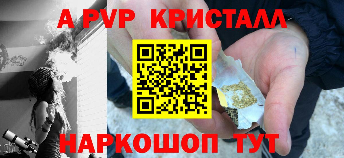 APVP VHQ  Alpha PVP кристаллы  Старая Русса  Alpha PVP мука  Вход с VPN 