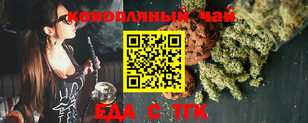 Печенье с ТГК конопля Старая Русса
