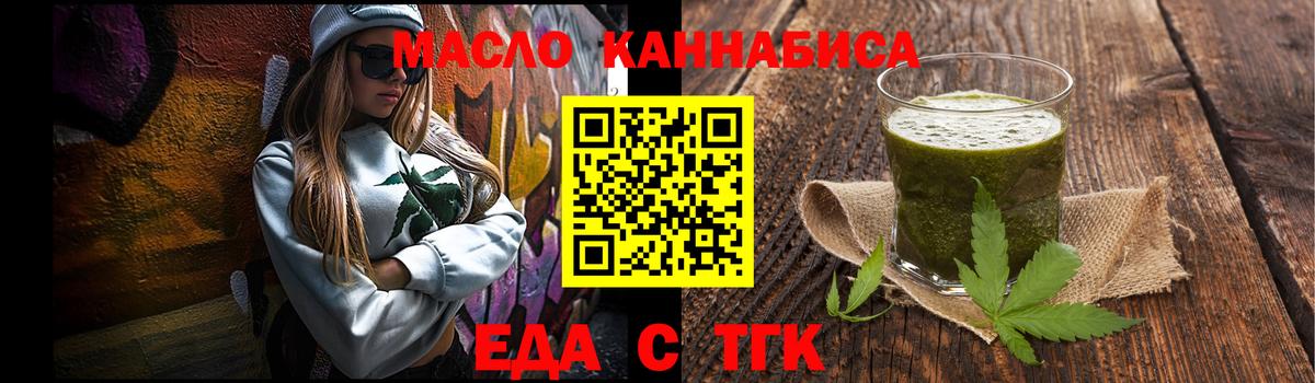 Печенье с ТГК конопля  Вход с VPN  Старая Русса 