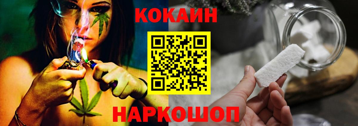 Cocaine Перу Старая Русса
