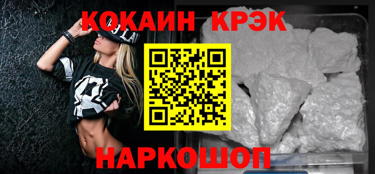 Cocaine  Вход с VPN  Старая Русса  COCAIN 99%  COCAIN Эквадор 