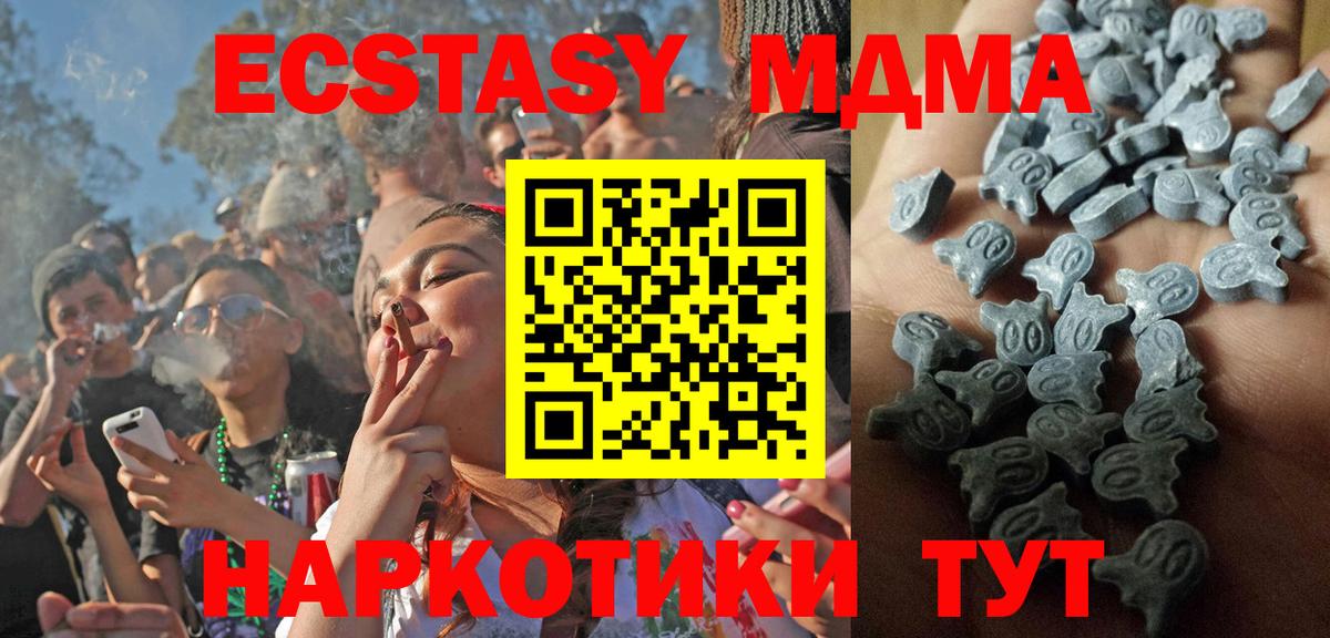 Ecstasy ешки Старая Русса