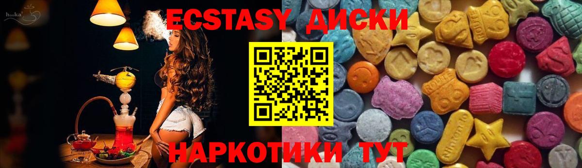 Старая Русса  Экстази VHQ  Вход с VPN  ЭКСТАЗИ круглые 