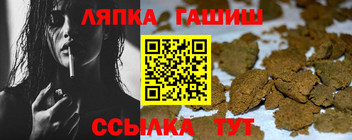 ГАШИШ гашик  ГАШИШ гашик  Старая Русса  Вход с VPN 