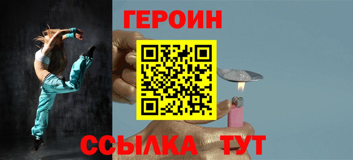 Героин  Героин белый  Вход с VPN  Старая Русса 