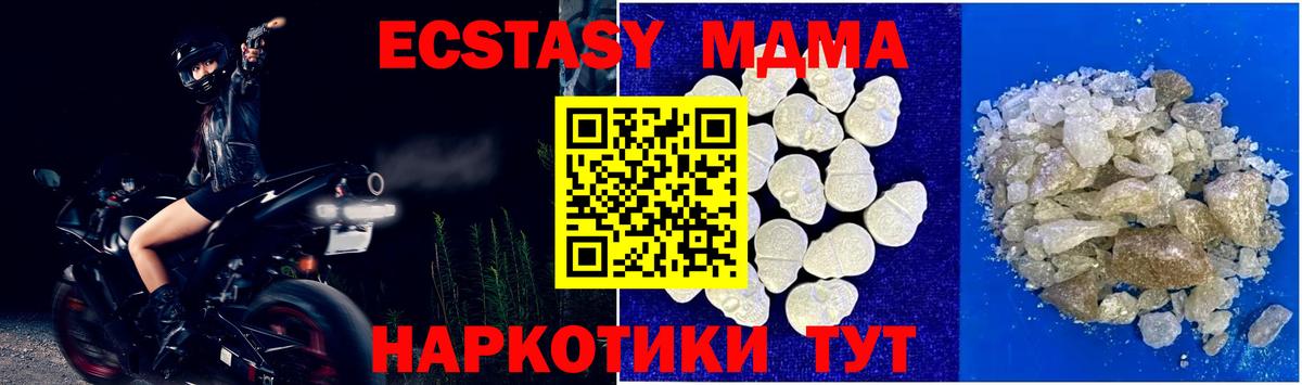 MDMA VHQ  МДМА  Старая Русса  MDMA молли  Вход с VPN 