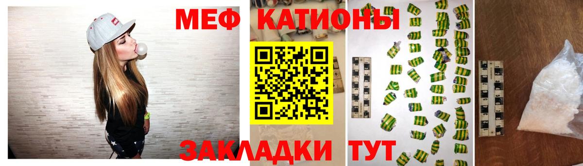 МЕФ Старая Русса