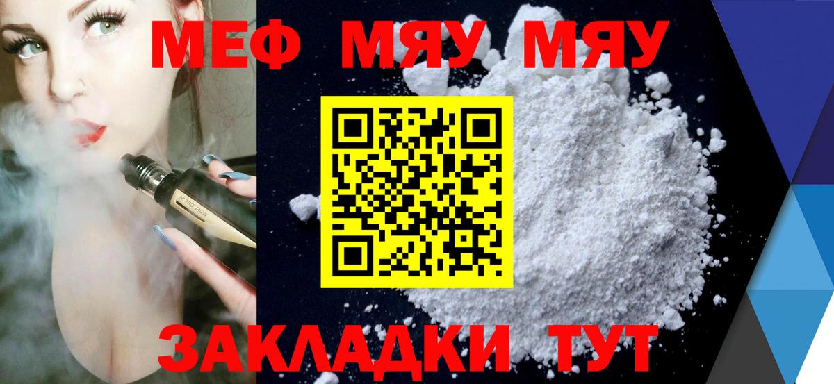 Меф 4 MMC  Вход с VPN  Меф mephedrone  Мефедрон  Старая Русса 