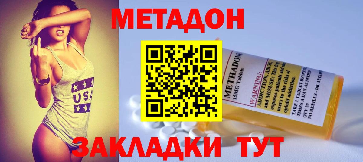 Метадон кристалл Старая Русса