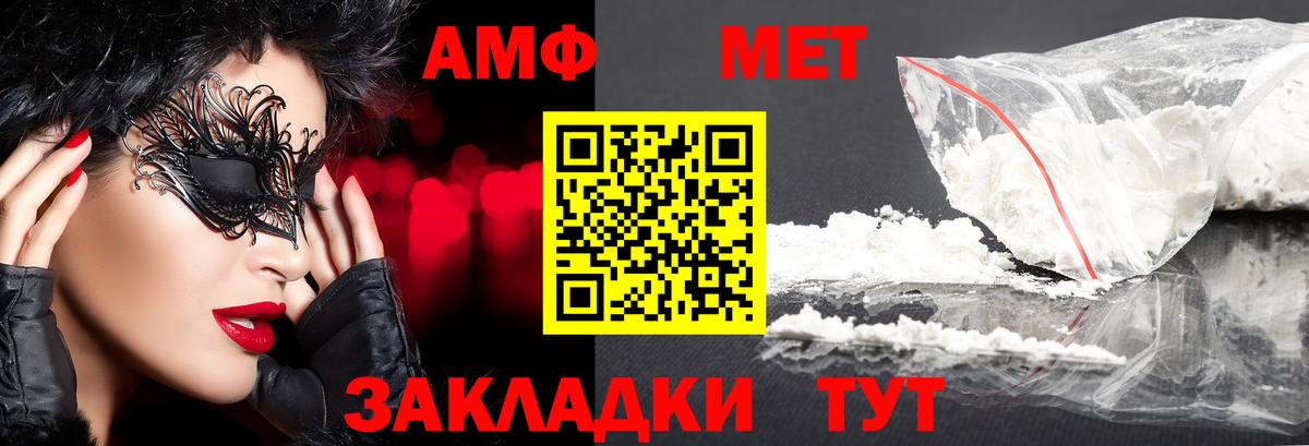 Старая Русса  МЕТАМФЕТАМИН Methamphetamine  Вход с VPN 