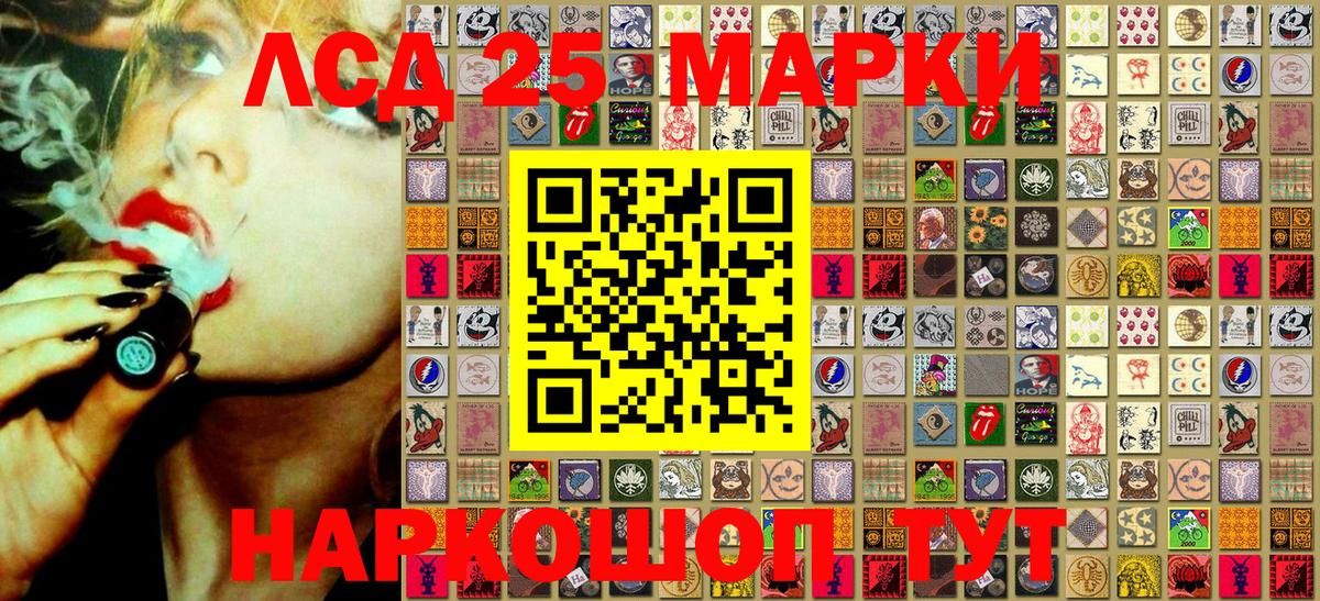 Марки 25I-NBOMe  Наркотические марки 1,8мг  Вход с VPN  Старая Русса 